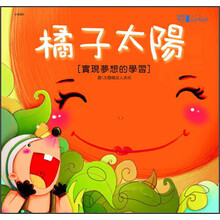 橘子