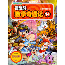 冒险岛数学