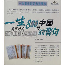 名言格言警句图片 京东