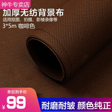 咖啡色背景布价格报价行情- 京东