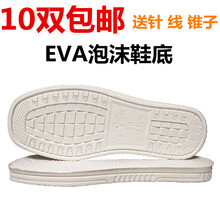 Eva鞋底图片 京东