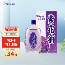 紫花油价格报价行情 京东