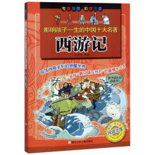 中国十大名著