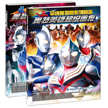 平成奥特曼新款 平成奥特曼21年新款 京东