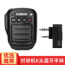 蓝牙对讲机手咪价格报价行情 京东