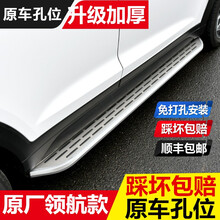 上下车踏板价格报价行情 京东