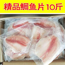 冷冻无刺生鱼片刺身价格报价行情 京东