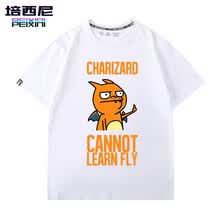 恶搞小火龙竖中指卡通周边短袖上衣服创意搞怪男女情侣纯棉t恤夏 白色