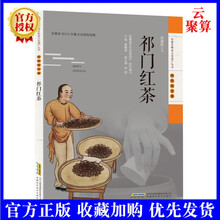 红茶制作过程价格报价行情 京东