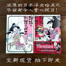 料理仙姬价格报价行情 京东