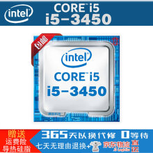 Intel 酷睿i7 3770价格报价行情- 京东