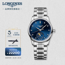 longines 腕表新款- longines 腕表2021年新款- 京东