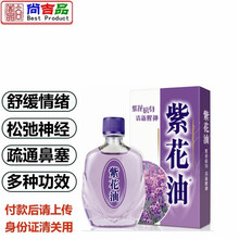 华星紫花油新款 华星紫花油21年新款 京东