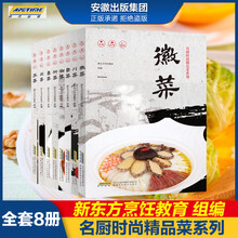 名厨食谱排行 京东