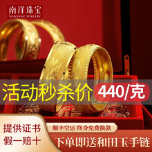 结婚手镯价格报价行情 京东