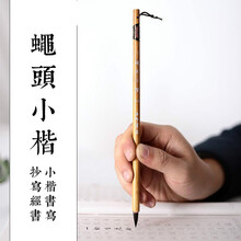 毛笔行书书写新款 毛笔行书书写21年新款 京东