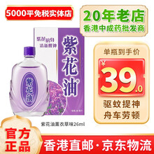 紫花油新款 紫花油21年新款 京东