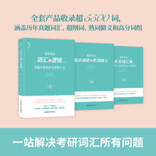 考研英语一词汇表新款 考研英语一词汇表21年新款 京东