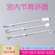 宫内节育器预订订购价格 京东