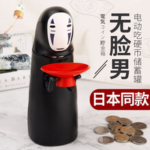 无脸男品牌及商品 京东