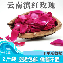 鲜玫瑰花瓣新款 鲜玫瑰花瓣21年新款 京东 鲜玫瑰花瓣新款 鲜玫瑰花瓣21年新款 京东