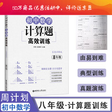 初二数学因式分解价格报价行情 京东