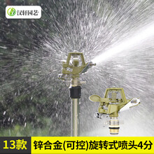 洒水器喷头价格报价行情 京东