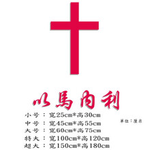十字架壁纸价格报价行情 京东 十字架壁纸价格报价行情 京东