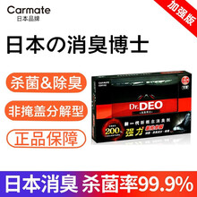 Carmate消臭价格报价行情 京东