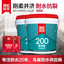 地下室防水防潮价格报价行情 京东