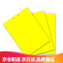 粘虫价格及图片表 京东