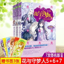 幻花幻想幻画谭新款 幻花幻想幻画谭年新款 京东