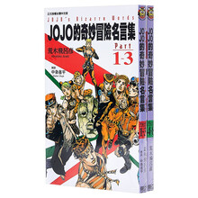 Jojo奇妙冒險价格报价行情 京东