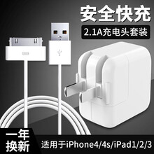 Ipad2充头排行 京东