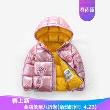 亮面羽绒服小童