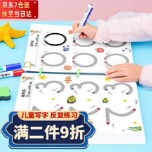 运笔练习品牌及商品 京东