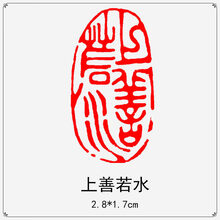 0 条评论暂无报价左一仁印石家成品闲章篆刻定制石头印章随形书法槭 