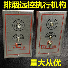 zixi适用于排烟阀执行机构远控板式排烟口防火阀远程控制机构消防排烟
