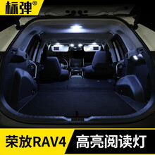 Rav4专用阅读灯价格报价行情 京东