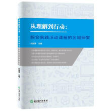 综合科学课程研究新款 综合科学课程研究21年新款 京东