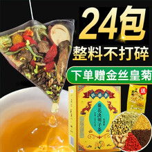 三朵花桂花茶新款 三朵花桂花茶21年新款 京东