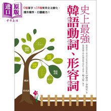 韩语动词形容词价格图片精选 京东