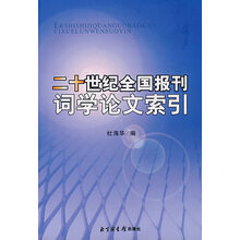 全国报刊索引型号规格 京东