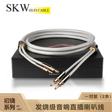发烧主音箱喇叭线品牌及商品 京东
