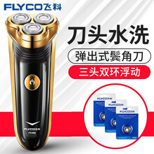 飞科电动须刨