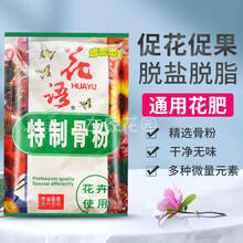 骨粉花肥价格报价行情 京东