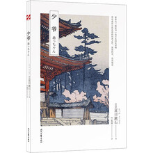 夏目漱石作品系列新款 夏目漱石作品系列21年新款 京东 夏目漱石作品系列新款 夏目漱石作品系列21年新款 京东
