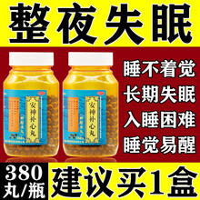 睡眠丸价格报价行情 京东