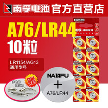 Lr44 电池价格报价行情 京东