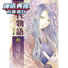 源氏物语漫画新款 源氏物语漫画2021年新款 京东